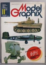月刊モデルグラフィックス  創刊号 1984年11月
