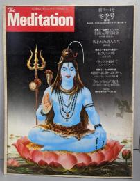 The Meditation ザ メディテーション 創刊2号　1978年冬季号