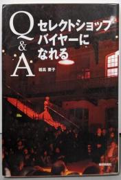 Q&Aセレクトショップバイヤーになれる