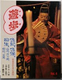 遊歩 vol.4(佐紀・佐保・柳生・山添・月ケ瀬・都祁・当尾)