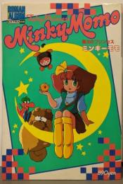 魔法のプリンセス ミンキーモモ(ロマンアルバム・エクストラ58)