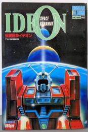 伝説巨神イデオン （ロマンアルバム・エクストラ48）