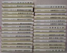 同和教育実践選書　不揃い29冊まとめて
