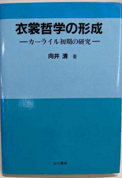印度本節用集古本四種研究並びに総合索引 (1974年) 影印篇＋索引