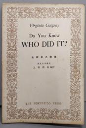 先駆者の群像　Do You Know Who Did It?