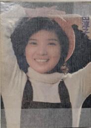桜田淳子ソングブック