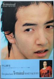 Terminal : 中山麻生Photo Book