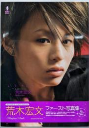 荒木宏文ファースト写真集<プリンスシリーズD-Boysコレクション>