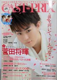 CASTPRIX ZERO vol.016(巻頭特集:菅田将暉ゴーカイジャーゴセイジャースーパー戦隊199ヒーロー大決戦小澤亮太×千葉雄大 ）