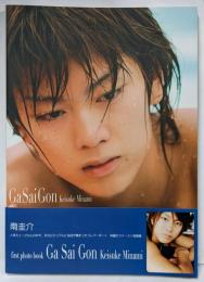 Ga Sai Gon : 南圭介Photo Book