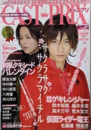 CAST-PRIX （キャスプリ 2007 Vol、004）
