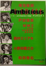 アンビシャス : ハービー・山口の写真を味わう写真誌no.6