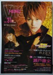 HERO VISION (ヒーロヴィジョン)VOL.31(TVガイドMOOK)