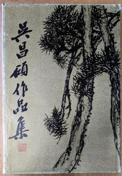 取締役 : 条解・会社法の研究 9 別冊商事法務219(阿部 一正;稲葉