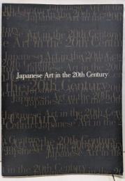 日本美術の20世紀 : 美術が語るこの100年