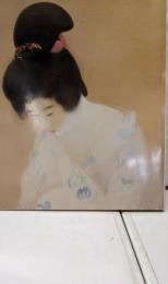 深水と紫明展 : 東西美人画の大家