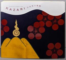 KAZARI : 日本美の情熱