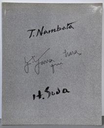 難波田龍起・柳原義達・須田寿三人展