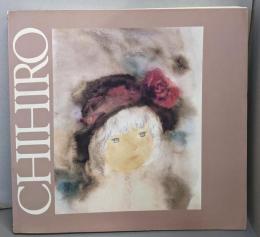 いわさきちひろ展 1987