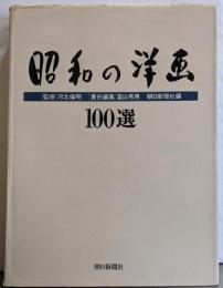 昭和の洋画100選
