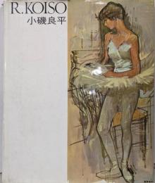 R.KOISO  小磯良平
