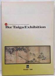 池大雅展 : 文人画の巨匠 :(財)京都文化財団設立10周年記念特別展