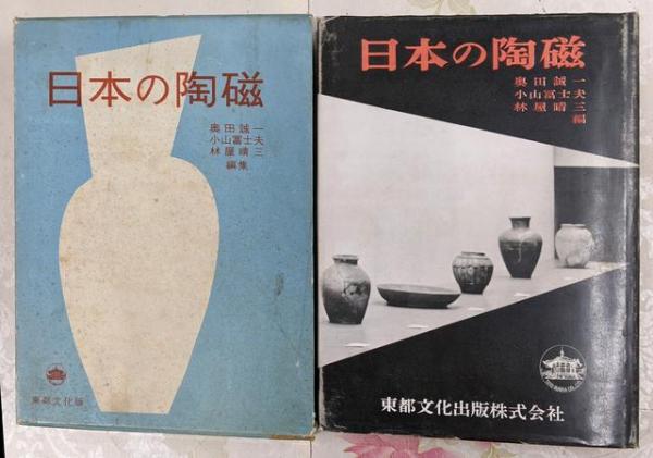 【中古】赤木圭一郎写真集─わたしのトニー／水沢佐登留 編集／赤木圭一郎を偲ぶ会出版局 赤木圭一郎写真集─わたしのトニー(水沢佐登留 編集) / 不死鳥