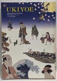 UKIYOE うきよ絵名品展 : 東京国立博物館所蔵/松方コレクション