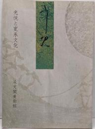 光悦と寛永文化