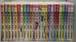 さよなら絶望先生 コミック 不揃い24冊（1～25巻のうち第24巻欠）セット(週刊少年マガジンKC)