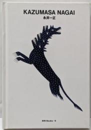 永井一正 gggBooks世界のグラフィックデザインシリーズ 6