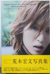 荒木宏文写真集 REINCARNATION（ARAKI HIROFUMI PHOTO BOOK）