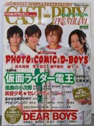 CAST-PRIX PREMIUM (キャスプリプレミアム) 2008年 01月号 瀬戸康史・柳下大・鈴木裕樹・荒木宏文・佐藤健・中村優一・石黒英雄・DEAR BOYS