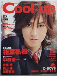 Cool-Up (クールアップ) 2008年 03月号/相葉弘樹・中村優一・佐藤健・桐山漣・加藤和樹・D-BOYS・瀬戸康史・荒木宏文・柳下大・桜田通・青柳塁斗・植原卓也・柳澤貴彦
