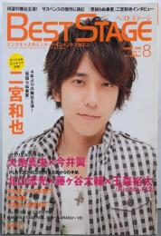 BEST STAGE ( ベストステージ ) 2009年08月号/二宮和也・大地真央・今井翼・北山宏光・藤ヶ谷太輔・玉森裕太