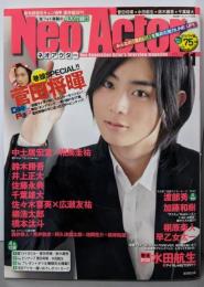 NEO ACTOR(ネオアクター) VOL.11 (廣済堂ベストムック)