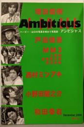 Ambitious No.6ハービー・山口の写真を味わう写真誌 (6)
