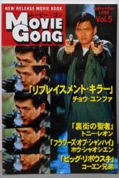 ムービーゴン VOL5
