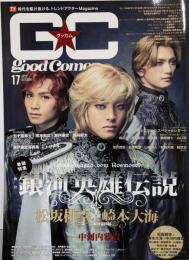 GOOD☆COME [グッカム］vol.17 (TOKYONEWS MOOK 202号)