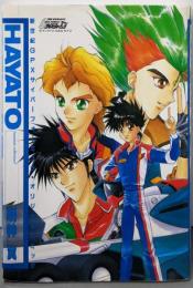 HAYATO新世紀GPXサイバーフォミュラ・オリジナルコミック