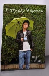 和田泰右フォトブック 「Every day isspecial」