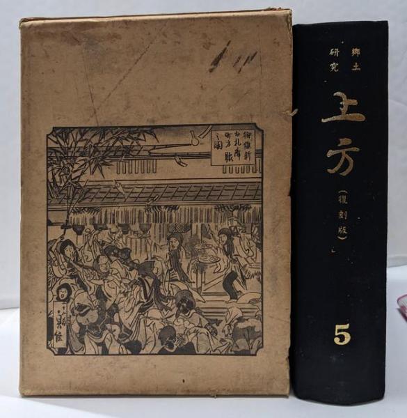 李登輝から陳水扁 : 台湾の動向1995～2002(中川昌郎 著