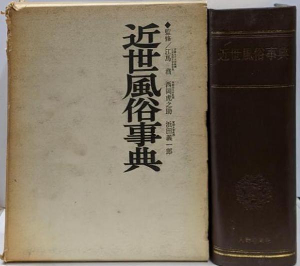 【中古】関数論 : 複素変数の関数の理論<近代数学新書>／井上 正雄／至文堂 関数論 : 複素変数の関数の理論<近代数学新書>(井上 正雄