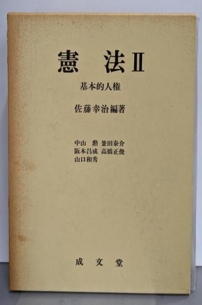 【中古】 サリンジャー選集 第２巻/荒地出版社/ジェローム・デーヴィド・サリンジャー サリンジャー選集〈第2〉若者たち (1968年) |本 | 通販 | Amazon