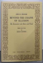 「幻想の鎖を断って」BEYOND THE CHAINS OF ILLUSION-My Encounter with Marx andFreud