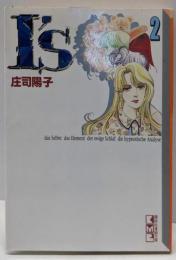 I’s 2 (講談社漫画文庫 し 1-52)