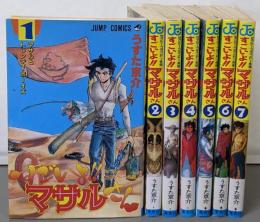 すごいよ!!マサルさん 全7巻完結セット(ジャンプ・コミックス)