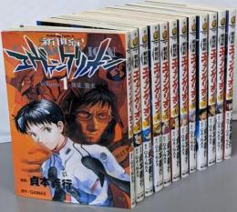 新世紀エヴァンゲリオン 1-12巻セット(角川コミックス・エース)
