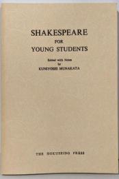 学生のシェイクスピア Shakespeare forYoung Students