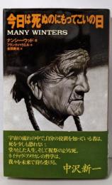 今日は死ぬのにもってこいの日